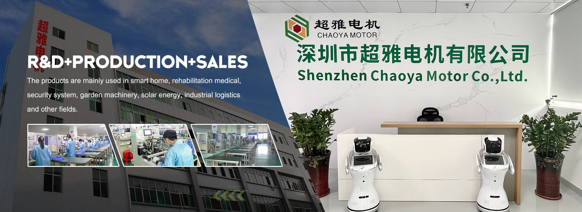 深圳市超雅电机有限公司